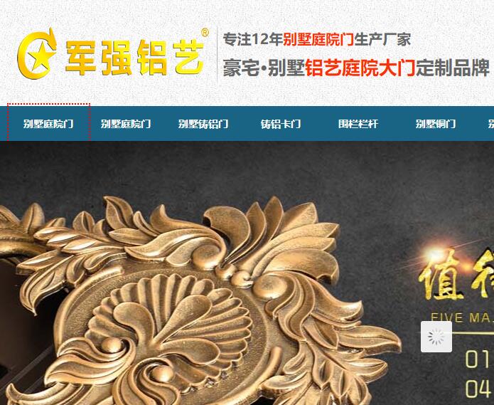 武義軍強鋁業有限公司